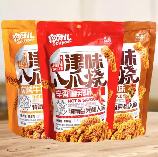 188g狗牙儿津味八爪烧(酱香烧烤味) 8090后儿时怀旧 大包膨化解馋零食小吃 商品图1
