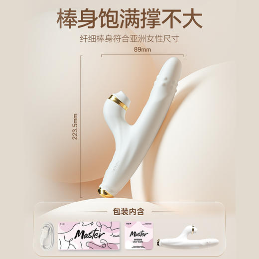 【爆款推荐】杰士邦Master系列 自抽插转珠棒 震动棒 奶油白 商品图3