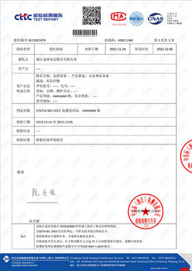 健康环保放心中🌝（7A检测报告）