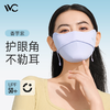 2025新款vvc零感护眼口罩纯色防晒口罩 商品缩略图0