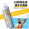 官方授权「热卖 娜扎同款！」韩国RE:CIPE玥之秘 水晶防晒喷雾 180ml/瓶 隔离保湿 清爽不留白 商品缩略图3