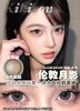 kikicon 美瞳半年抛 伦敦月影 直径14.5mm 着色13.7mm 商品缩略图11