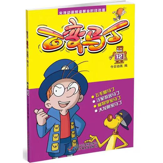 百变马丁12 商品图0