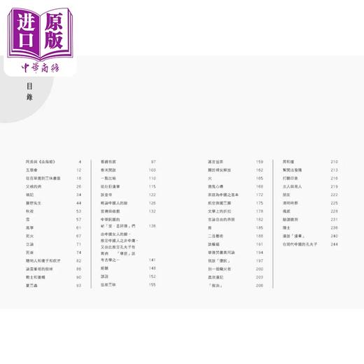 预售 【中商原版】名家散文必读 鲁迅 港台原版 中华教育出版 散文名家经典篇章 青少年读物 提高文学写作水平 名家经典散文品读 商品图2