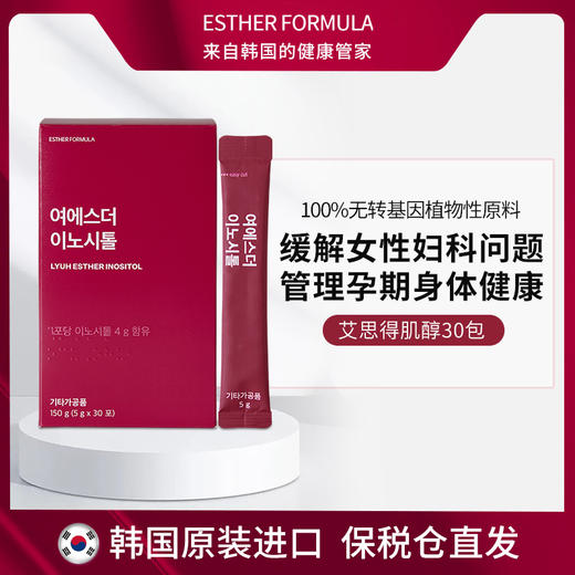 【1盒/3盒】韩国EstherFormula艾思得女性肌醇5g*30片/盒 FX-A-2229-240425 商品图1