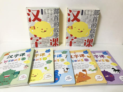 3.5折包邮《汉字课：部首的故事》（全5册）外封巧妙设计，翻过来是一个桌游 有五个超大成语桌游 商品图3