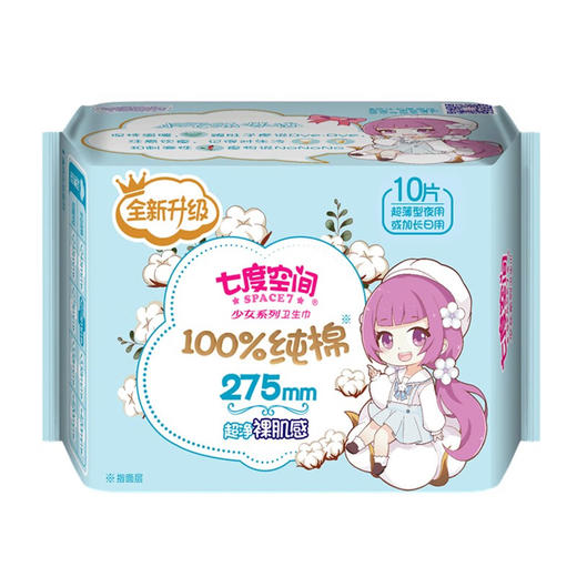 七度空间夜用6210*3包 商品图1