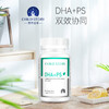童年故事复合PS磷脂酰丝氨酸凝胶dha 商品缩略图1