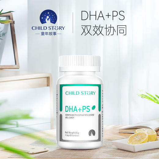 童年故事复合PS磷脂酰丝氨酸凝胶dha 商品图1