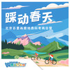 【北京】百里画廊地质科考两日营-踩动春天 商品缩略图0