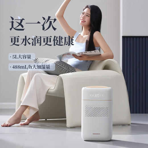 大宇纯净型无雾加湿器PH02S 商品图1