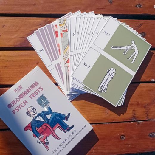 【儿童心智成长测评】测评适用于6-15岁儿童，全程测试约3小时。儿童认知发展评估｜儿童人际关系评估｜父母人格评估     如风生活特惠 商品图2