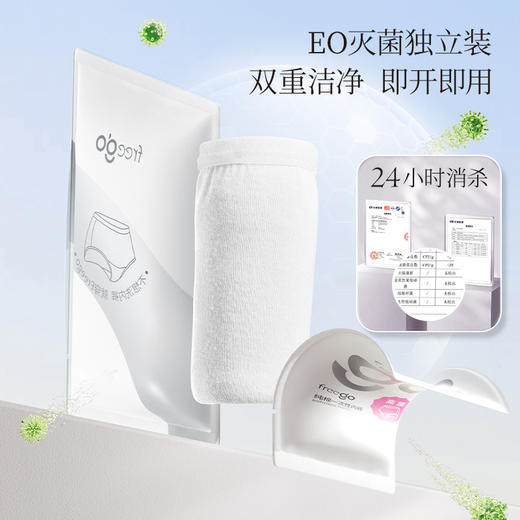 【无菌级】Freego「真高腰」7A抗菌纯棉一次性内裤女 「高腰党最爱」 商品图1