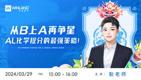 从B上A再争星，AL化学提分的最强策略！