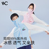 VVC萌趣儿童防晒衣防晒衣冰丝薄款衣男童夏季女童防紫外线透气户外沙滩VCA3S164 商品缩略图4