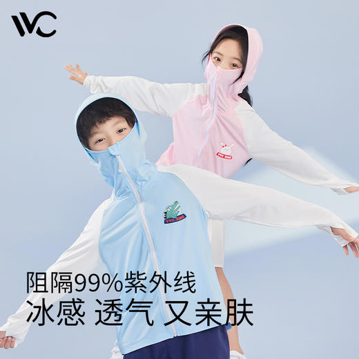 VVC萌趣儿童防晒衣防晒衣冰丝薄款衣男童夏季女童防紫外线透气户外沙滩VCA3S164 商品图4