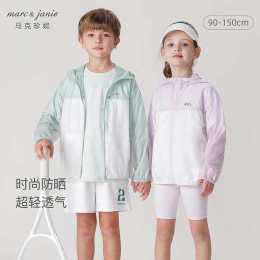 TG【防紫外线】马克珍妮男女童户外拼色透气防晒衣外套240626 商品图0