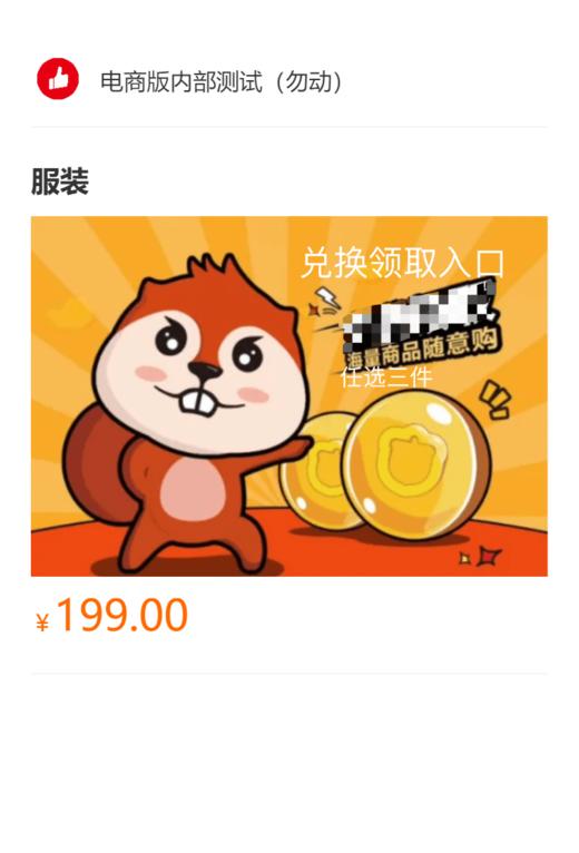 寿寿测试 商品图1