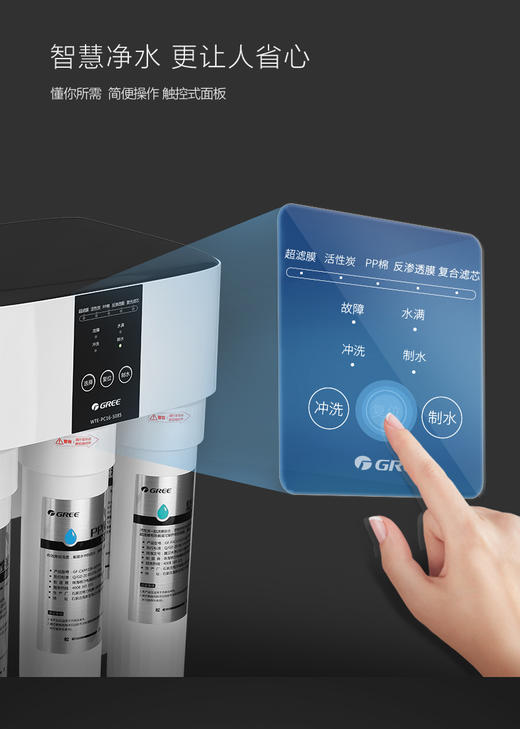 GREE格力 净水机 WTE-PC16-5085 商品图3