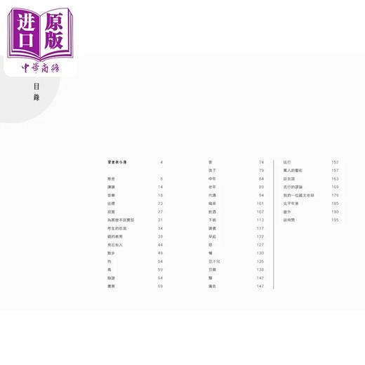 预售 【中商原版】名家散文必读 梁实秋 港台原版 中华教育出版 散文名家经典篇章 青少年读物 提高文学写作水平 名家经典散文品读 商品图1