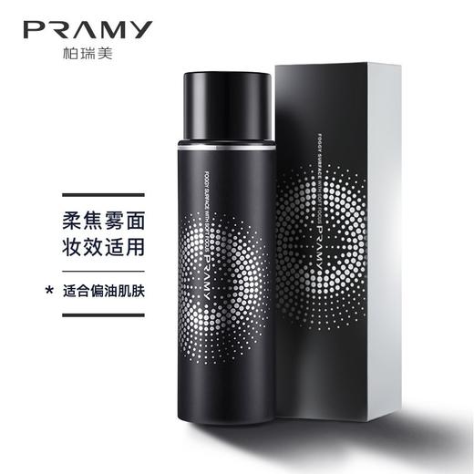 PRAMY/柏瑞美定妆喷雾100ml 商品图2