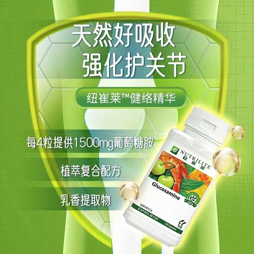 NCL健络精华[优质putao糖胺 商品图2