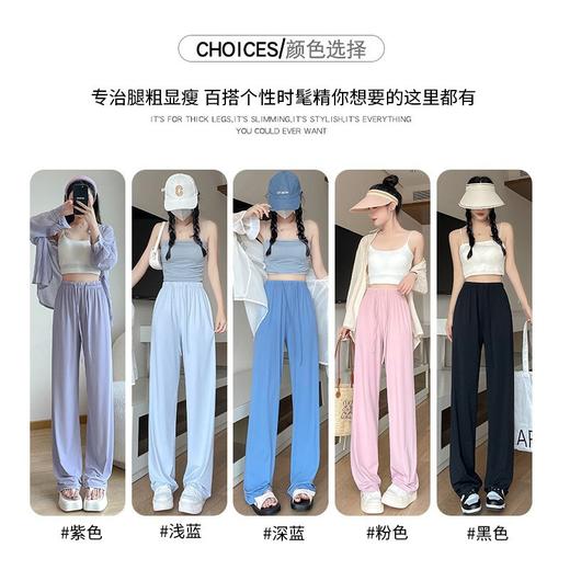 【锦纶冰丝防晒裤女 裤子夏新款女装】显瘦休闲裤 拖地垂感直筒阔腿裤 商品图1