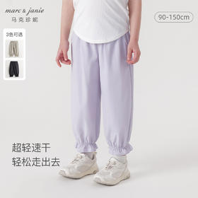 [吸湿速干]马克珍妮女童花边束脚裤儿童裤子休闲裤春夏新款240351