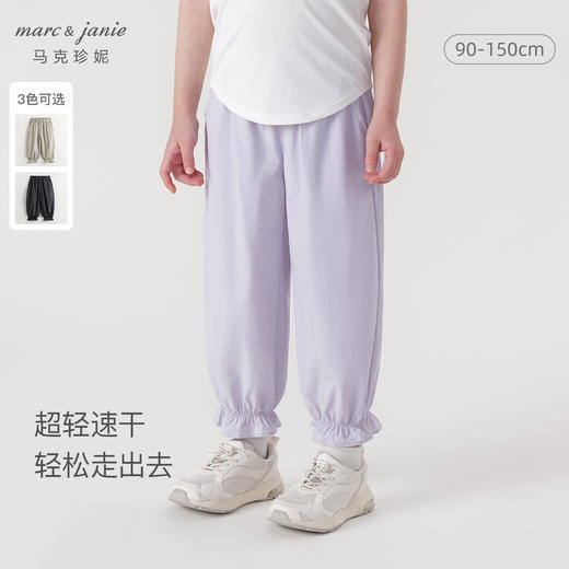 [吸湿速干]马克珍妮女童花边束脚裤儿童裤子休闲裤春夏新款240351 商品图0