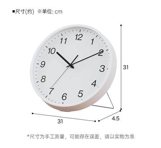 挂座两用钟 辛普勒 31SW-WH 商品图2