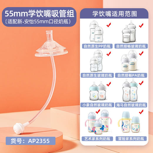 适配新安怡奶瓶吸管配件宽口径学饮鸭嘴通用重力球奶瓶盖把手柄 商品图6