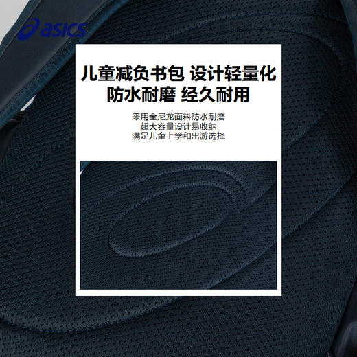 ASICS/亚瑟士配件2024春夏季男女童大容量减负书包防水耐磨背包 商品图3