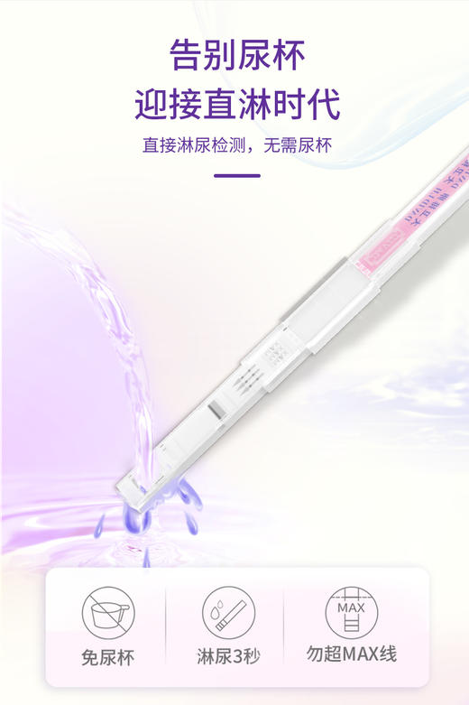 大卫排卵期试纸笔高精度备孕神器孕测排卵期测孕女早孕 商品图2