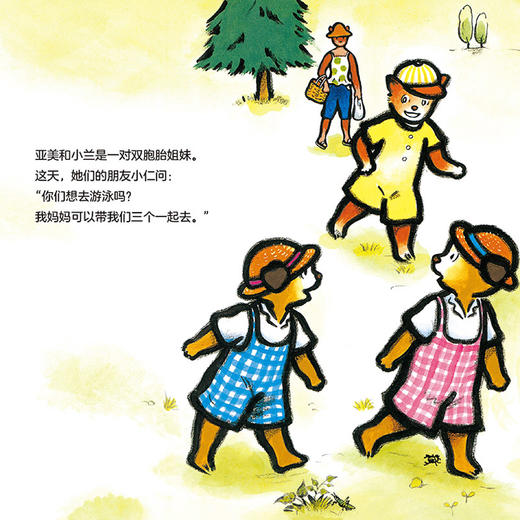 “我会保护自己”双绘本《坏人长什么样》+《好的触摸，坏的触摸》 商品图9