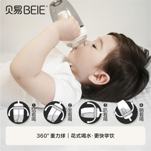 【限量秒杀】贝易奶瓶新生婴儿防胀气6个月宽口径宝宝断奶PPSU耐摔防呛仿母乳【ppsu水杯配件】【如有售后问题，请在15天内处理】 商品图3