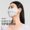 2025新款vvc零感护眼口罩纯色防晒口罩 商品缩略图3