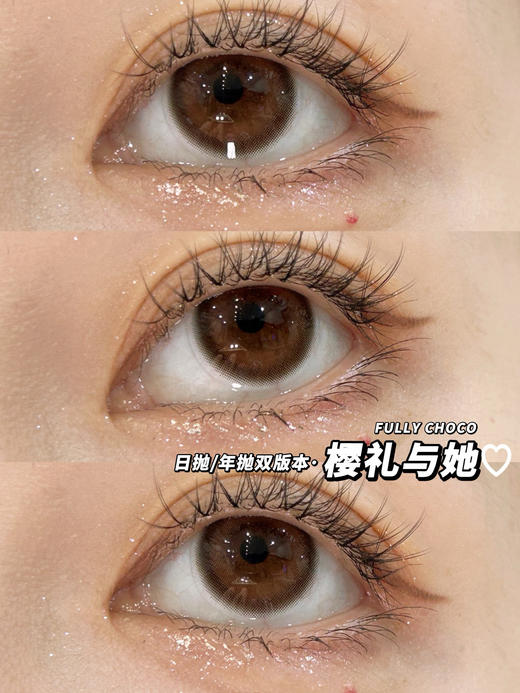 [韩国美瞳] FullyGift 日抛 清纯哲学约会战瞳（10片） 商品图11