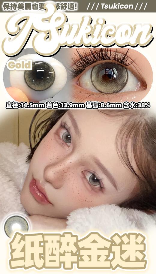 Tsukicon·半年抛合集  39一副 59三副  &𝐎𝐕𝐃𝐎𝐄𝐒联名！初代素颜战神专属心机瞳片登场！ 通勤约会一秒切换氧气初恋模式！国产0-800度<一盒10片> 商品图1