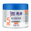120g美涛强力塑型发蜡 商品缩略图0