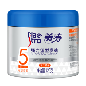 120g美涛强力塑型发蜡