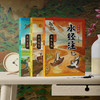 《少年读〈水经注〉·黄河篇》（全3册） 商品缩略图12