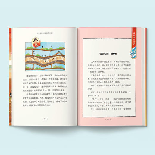 《少年读〈水经注〉·黄河篇》（全3册） 商品图11