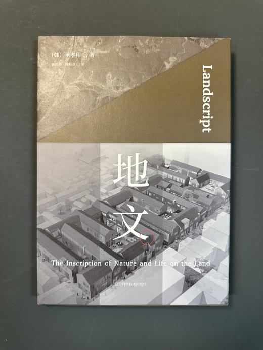 4月新书预售：《地文》 商品图4