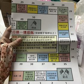  “把酒撒在身上，舔干净！”| 与男友玩情趣飞行棋 