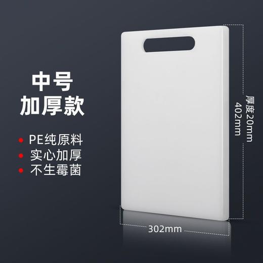 【居家必备，厨房必选】家用厨房食品级PE菜板，双面可用，加厚防滑防霉，菜刀相得益彰，水果擀面样样行！ 商品图11