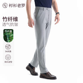 【总裁T1】轻薄免腰带竹纤维商务西裤245V0S809N