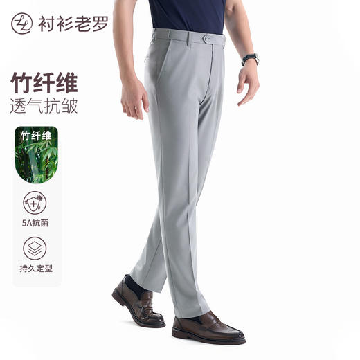 【总裁T1】轻薄免腰带竹纤维商务西裤245V0S809N 商品图0