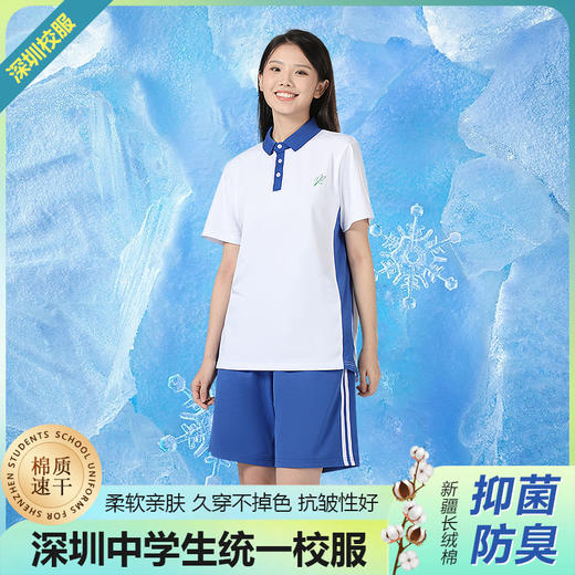 夏季中学生运动校服套装高级版-跨乐校服 商品图3