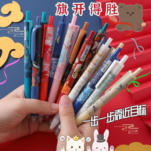 新款国潮ins复古风中国风限定st笔头中性笔签字笔学生黑色按动笔 商品图1