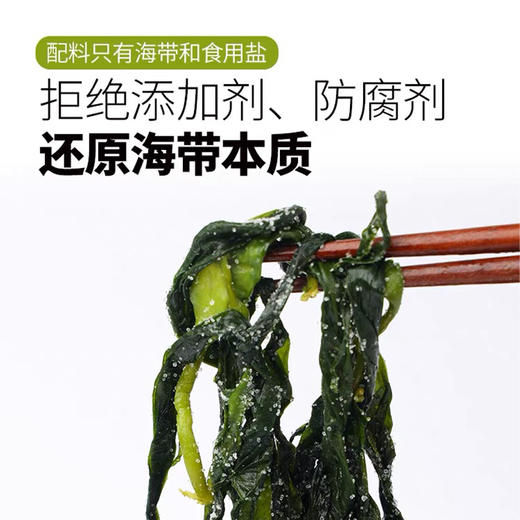 海带嫩苗 预制菜火锅食材盐渍小海带芽商用压缩 商品图1